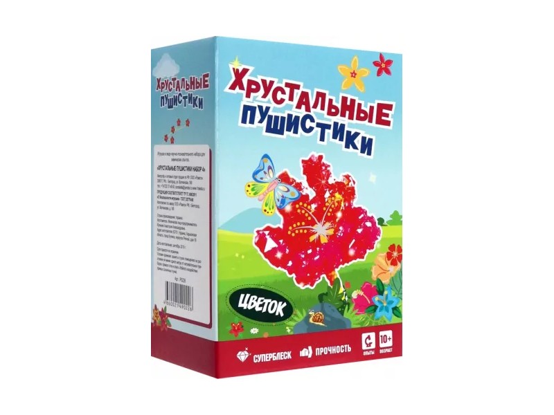 Набор для опытов №4 «Хрустальные пушистики. Цветок»