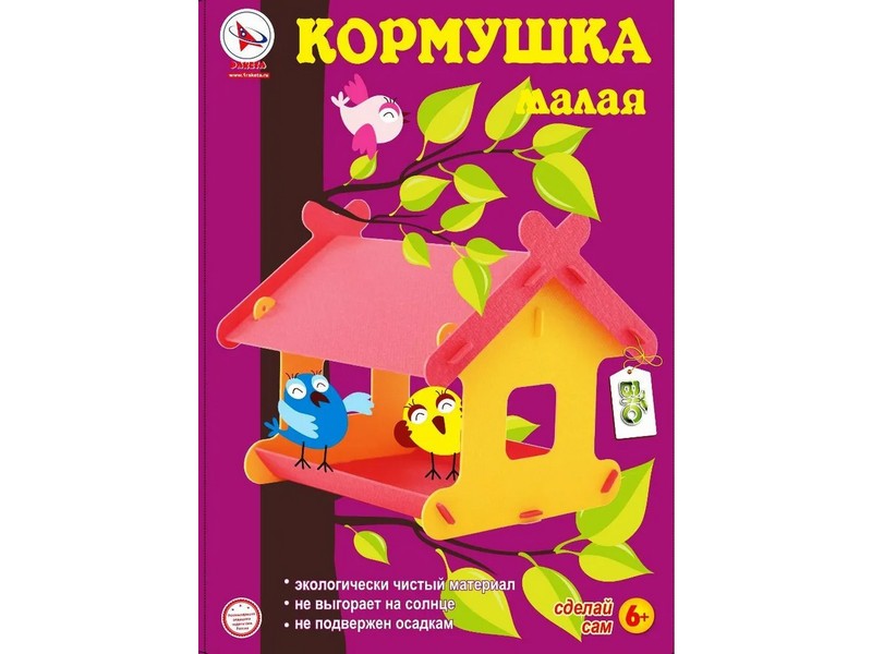 Кормушка малая 26*20*20 см (полипропилен)