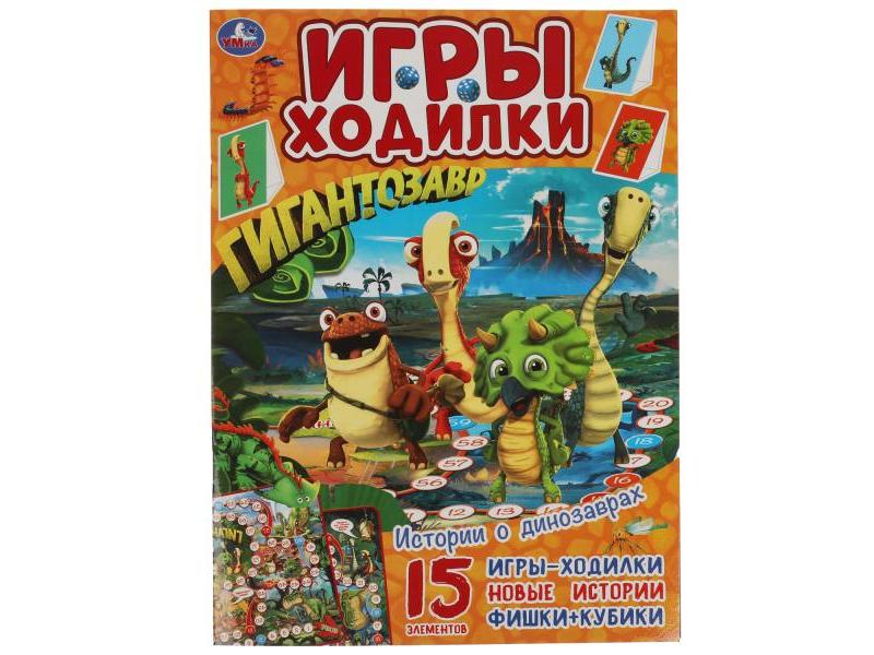 Купить оптом ИГРЫ-ХОДИЛКИ. ГИГАНТОЗАВР в Луганске