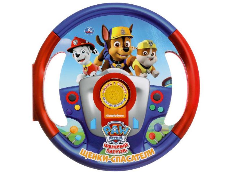 ЩЕНКИ СПАСАТЕЛИ. ЩЕНЯЧИЙ ПАТРУЛЬ (1 кнопка, 3 песенки)