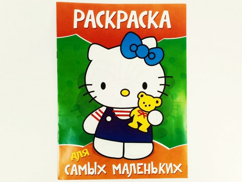 Раскраска А4. Для самых маленьких