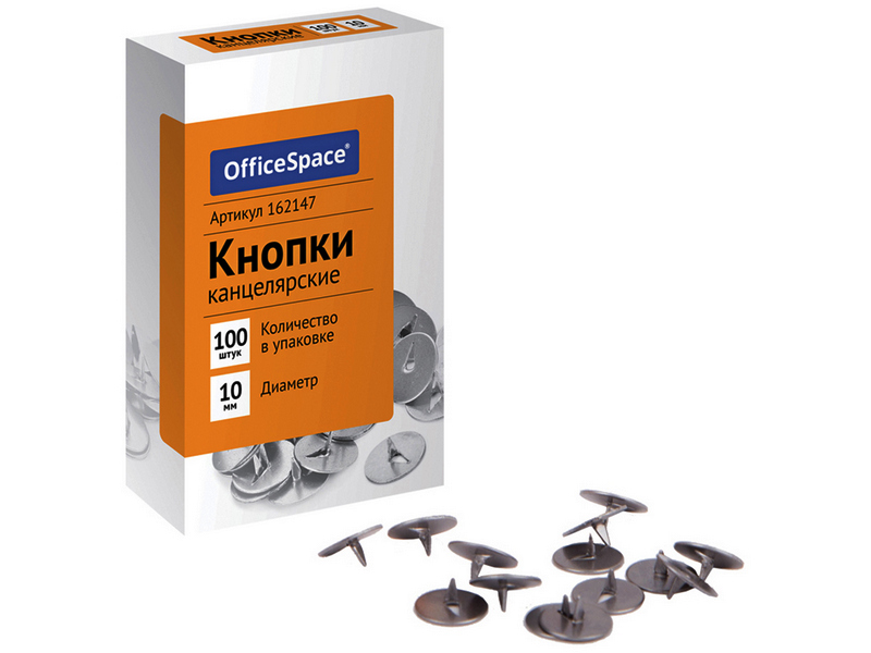 Кнопки канцелярские «OfficeSpace» 10 мм 100 шт