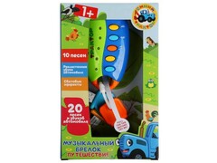 Брелок музыкальный на бат. «Синий трактор» (свет, 20 песен, звуков) 21*5*13 см в кор. B862374-R3