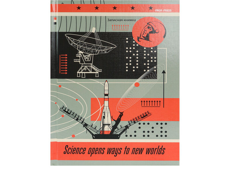 ЗАПИСНАЯ КНИЖКА А5 160л «ЗАПУСК РАКЕТЫ» (7БЦ, глян. лам., лен)