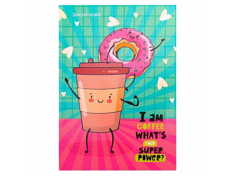 ЗАПИСНАЯ КНИЖКА А6 64л «СУПЕРКОФЕ И ПОНЧИК» (7БЦ, глян. лам., лен)