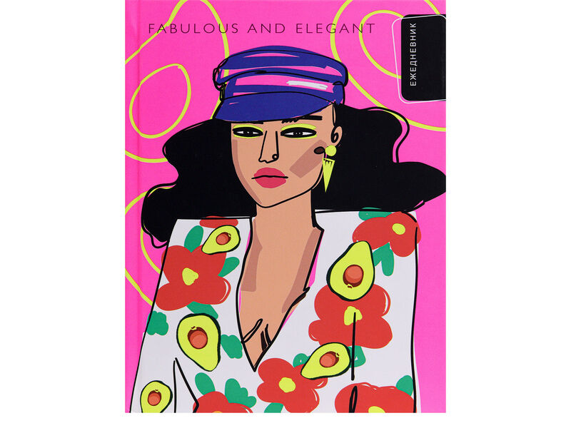 ЕЖЕДНЕВНИК А5 128л недатир. «СТИЛЬНАЯ БРЮНЕТКА» (7БЦ, софт-тач)