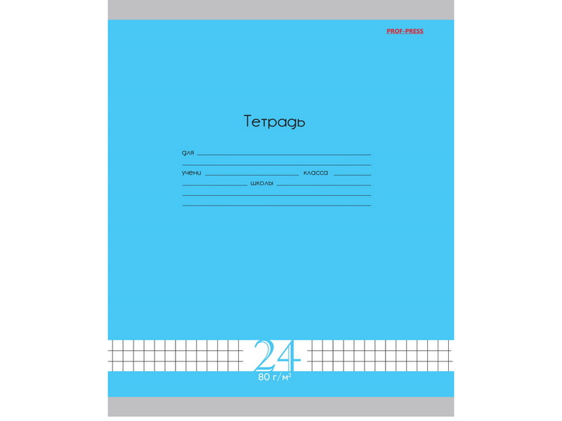Тетрадь 24 л КЛЕТКА «Fresh Line ГОЛУБИКА» (цвет. мелов. обл.)