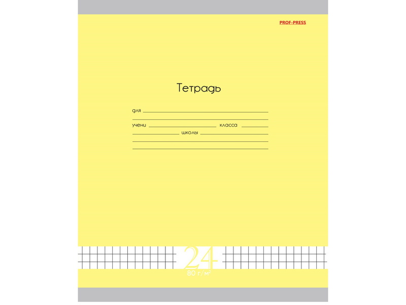 Тетрадь 24 л КЛЕТКА «Fresh Line ЛИМОН» (цвет. мелов. обл.)