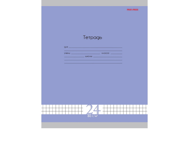 Тетрадь 24 л КЛЕТКА «Fresh Line ЧЕРНИКА» (цвет. мелов. обл.)