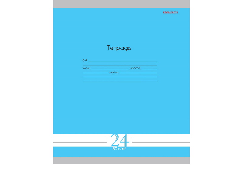 Тетрадь 24 л ЛИНИЯ «Fresh Line ГОЛУБИКА» (цвет. мелов. обл.)