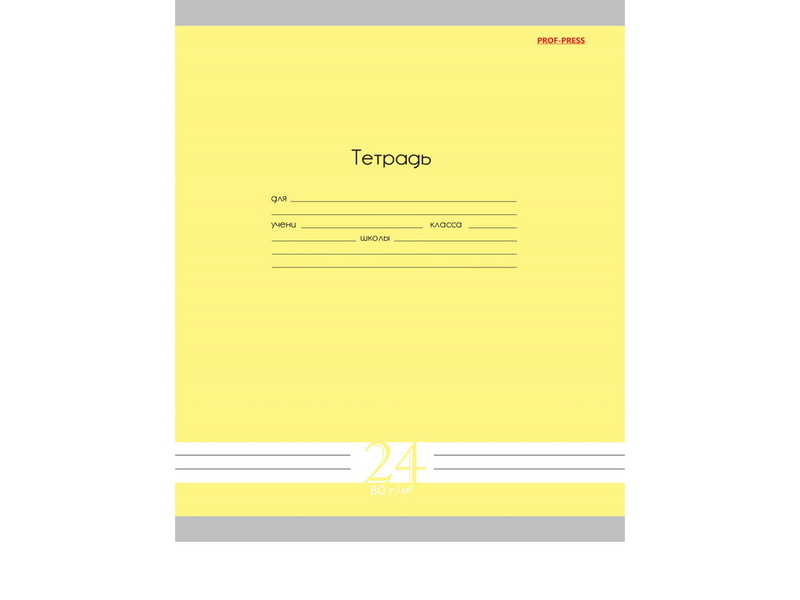 Тетрадь 24 л ЛИНИЯ «Fresh Line ЛИМОН» (цвет. мелов. обл.)