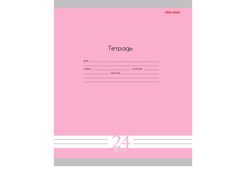 Тетрадь 24 л ЛИНИЯ «Fresh Line МАЛИНА» (цвет. мелов. обл.)