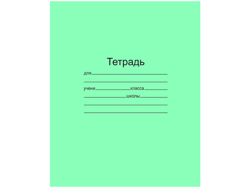 Купить оптом Тетрадь 24л КЛЕТКА зеленая в Луганске