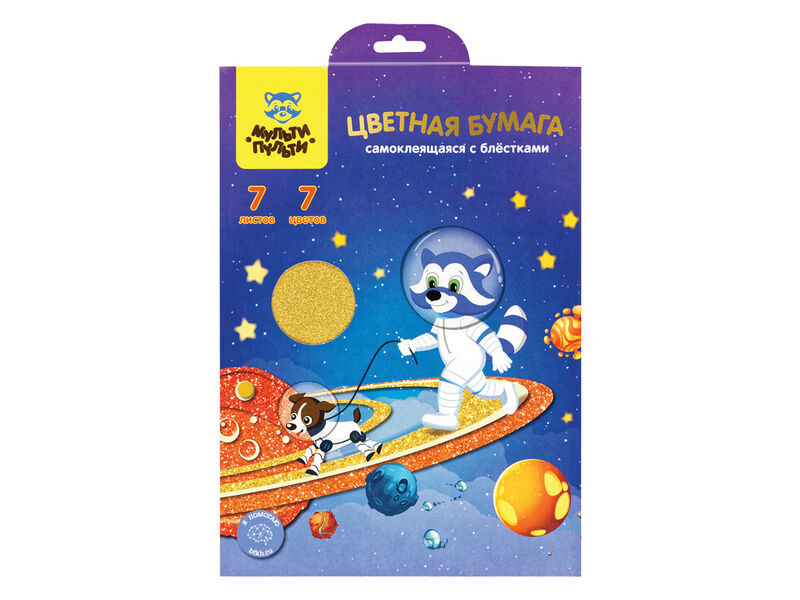 Бумага цветная самоклеящаяся А5 «Мульти-Пульти. Енот в космосе» с блестками 7 л 7 цветов