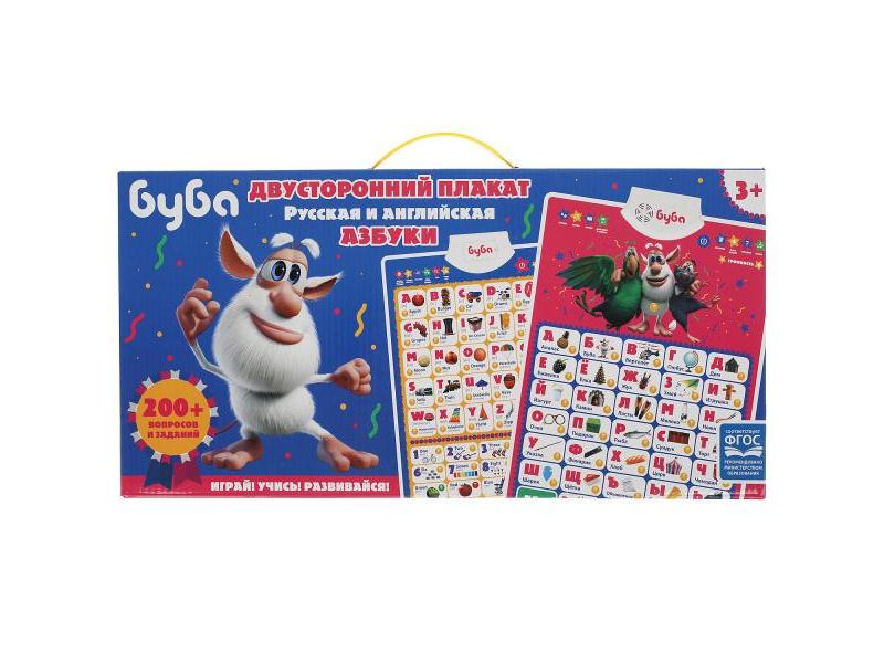 Плакат двусторонний на бат. «Буба. Русско-английская азбука» (200 вопросов, заданий) 43*21*2,5 см в кор. HX0251-R70