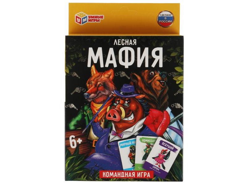 Настольная игра «Лесная мафия» 18 карточек в кор.