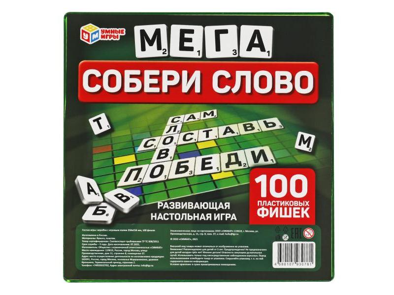 Настольная игра «Мега. Собери слово» 100 фишек в пластик. кор.