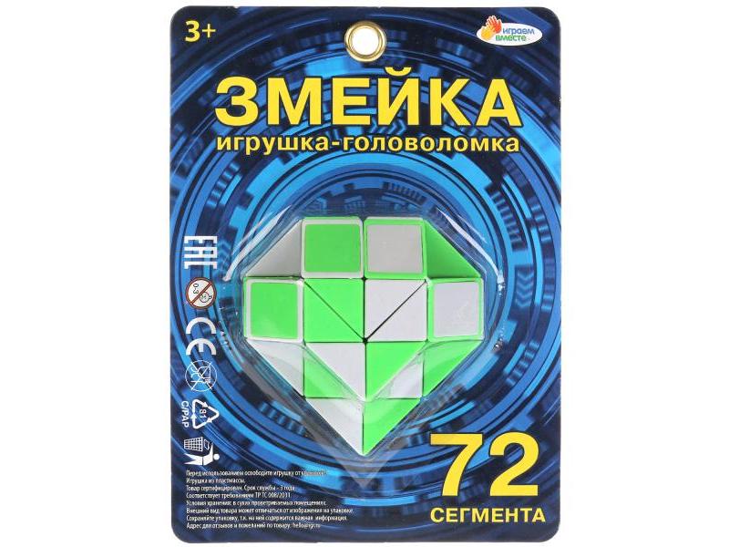 Купить оптом Головоломка «Змейка» 16,5*12 см на планшете B1577535-R в Луганске