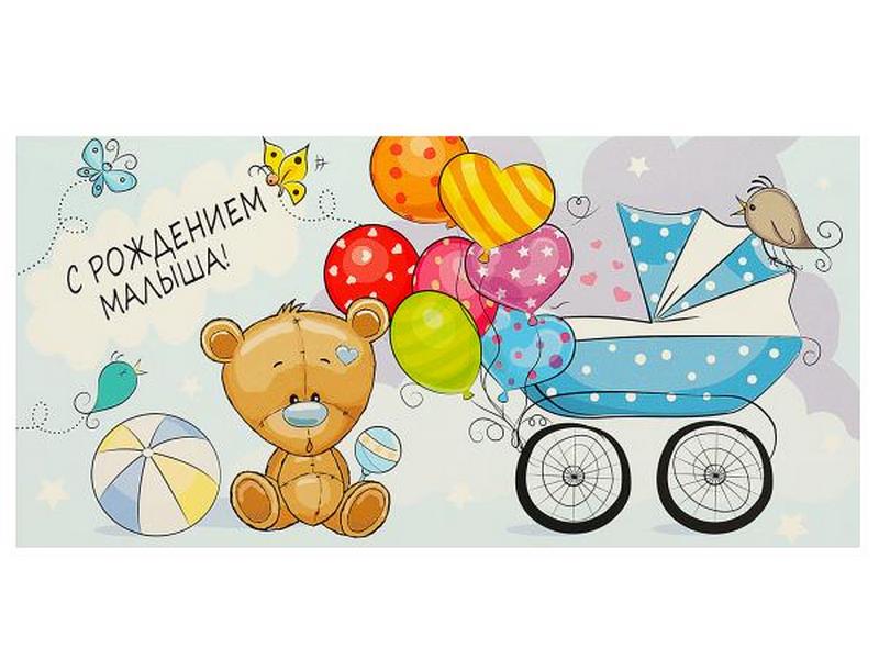Купить оптом Конверт для денег «С рождением малыша!» E-104404-HBB в Луганске