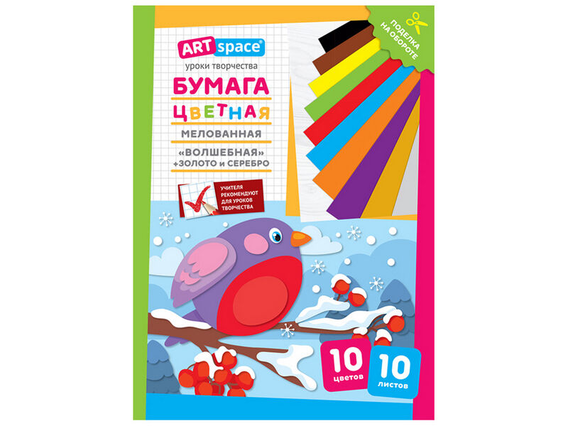 Бумага цветная односторонняя А4 «ArtSpace. Снегирь» (мелован.) 10 л 10 цветов