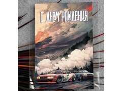 Открытка А6+ "С Днем Рождения" (спортивные автомобили) Ar130