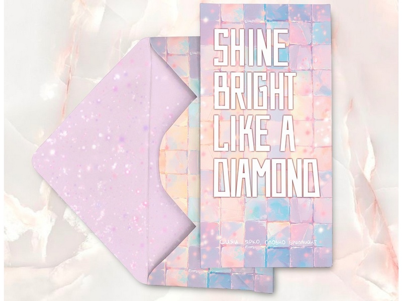 Конверт "SHINE BRIGHT LIKE A DIAMOND" Cuf62