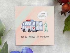 Карточка "Тут бы помощь не помешала" K221