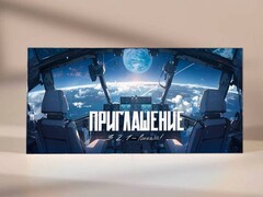 Пригласительные "3...2...1...Поехали!" PR13