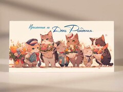 Пригласительные "Приглашение на День Рождения" (котики) PR17