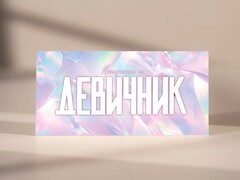 Пригласительные "Приглашение на Девичник" (алмаз) PR26