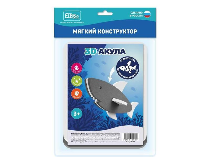 Конструктор 3D изолон "Акула" 7 эл. в пак.