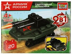 73190 [70018-JS]Конструктор 2 в 1 «САМОХОДНАЯ УСТАНОВКА» 20 дет. в кор. 70018-JS