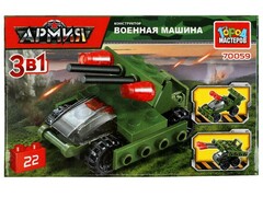 73193 [70059-BY]Конструктор 3 в 1 «ТАНК» 22 дет. в кор. 70059-BY