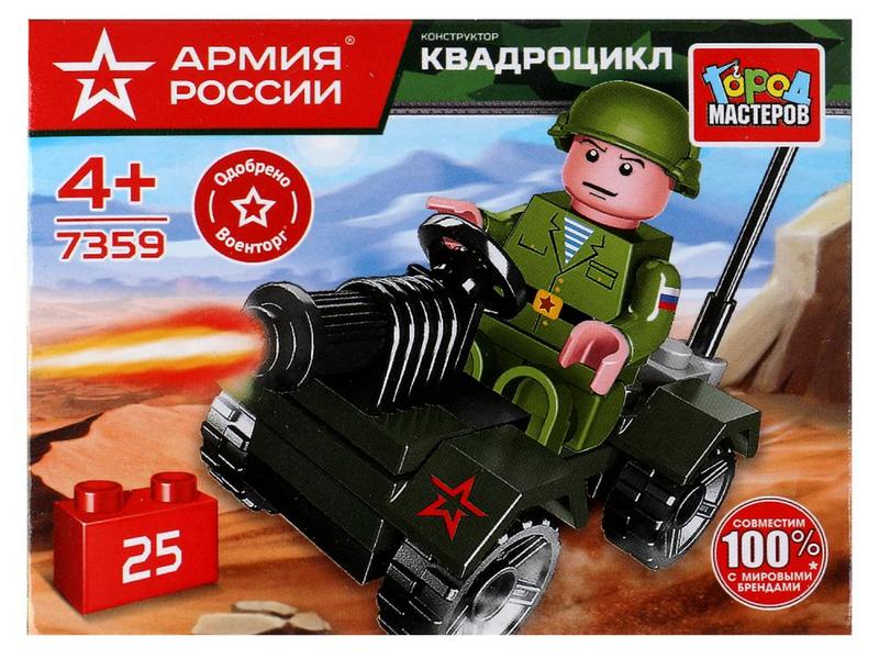 Конструктор «ВОЕННЫЙ КВАДРОЦИКЛ» 25 дет. в кор. 7359-JS