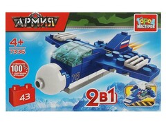73228 [7336-LB]Конструктор 2 в 1 «ИСТРЕБИТЕЛЬ» 43 дет. в кор. 7336-LB