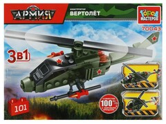 73235 [70043-KK]Конструктор 3 в 1 «ВОЕННЫЙ ВЕРТОЛЁТ» 101 дет. в кор. 70043-KK