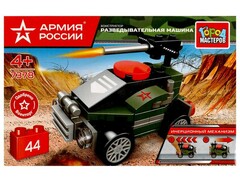 73255 [7378-BY]Конструктор инерц. «ВОЕННАЯ МАШИНА» 44 дет. в кор. 7378-BY