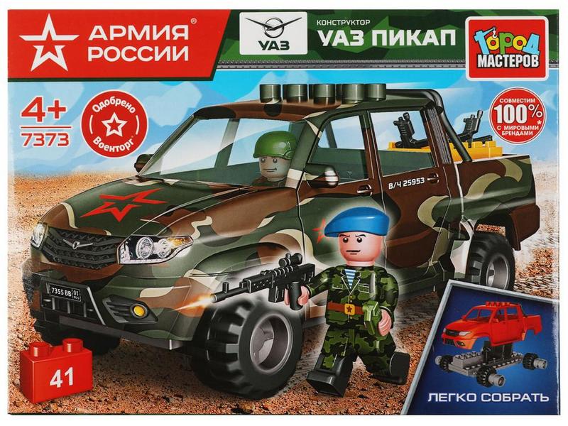 Конструктор «ВОЕННЫЙ UAZ PICKUP» 41 дет. в кор. SB-7373