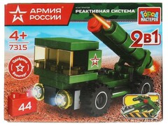 73298 [7315-KK]Конструктор 2 в 1 «РАКЕТНАЯ УСТАНОВКА» 44 дет. в кор. 7315-KK