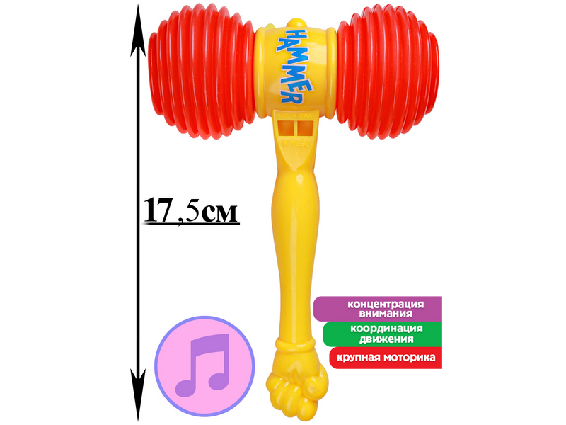 Молоточек-пищалка 17,5 см в сетке И-0297