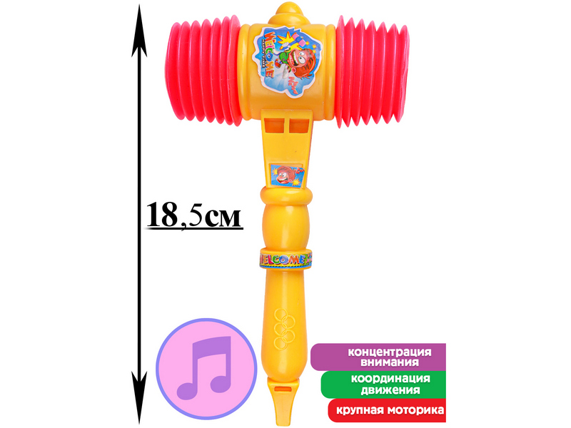 Молоточек-пищалка 18,5 см в сетке И-0292