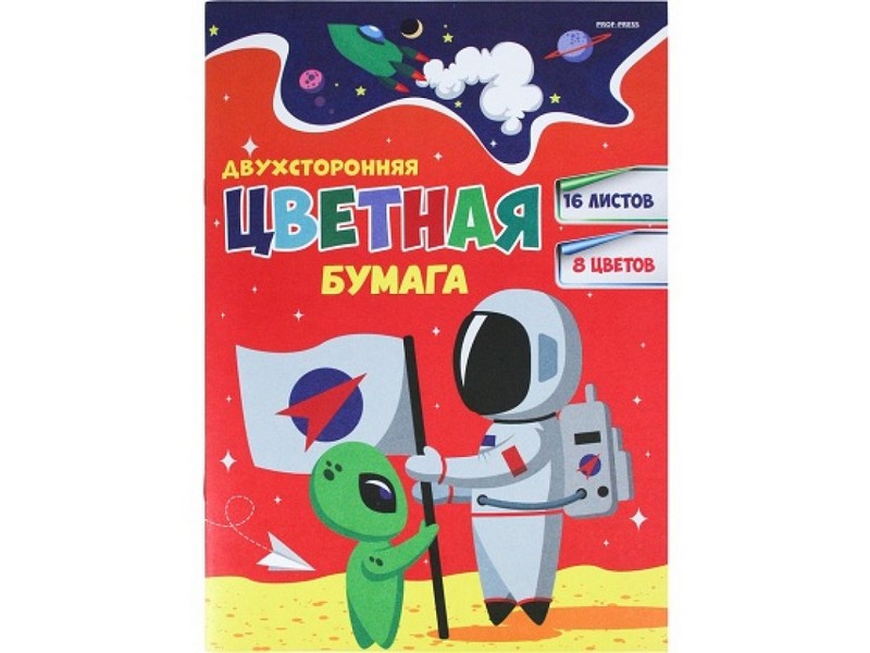 Бумага цветная А4 16л. 8цв.  двухсторонняя ДРУЖБА В КОСМОСЕ-1