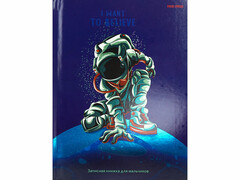 Записная книжка А5 80л «ДЛЯ МАЛЬЧИКОВ. ПРИКОСНОВЕНИЕ К ПЛАНЕТЕ» (7БЦ, глян. лам.)