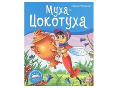 73804 []Книжка-панорамка. Библиотека сказок. Муха-Цокотуха