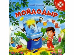 73811 []Книга-пазл. Мойдодыр