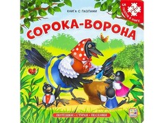 73829 []Книга-пазл. Сорока-ворона