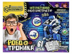 74493 [1756938-RU]Робот-конструктор 3 в 1 интерактивный на солнечной батарее 61 дет. 25*19*5 см в кор.