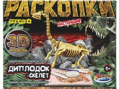 Раскопки 3D скелет «Диплодок» 19,5*15,5*4 см в кор.