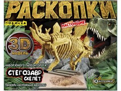 Раскопки 3D скелет «Стегозавр» 19,5*15,5*4 см в кор.