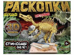 Раскопки 3D скелет «Спинозавр» 19,5*15,5*4 см в кор.